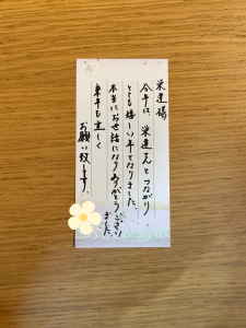 年内営業終了のご挨拶と御礼